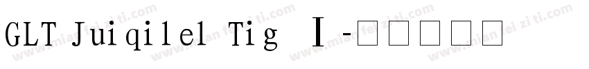 GLT Juiqilel Tig Ⅰ字体转换